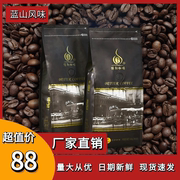 咖啡豆蓝山风味454克纯醇香咖啡粉进口原产地，生豆中度烘焙