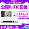 h3c华三3000m吸顶ap面板无线全屋wifi6套装覆盖86入墙8口千兆poe路由器ac家用别墅大户型分布式组网