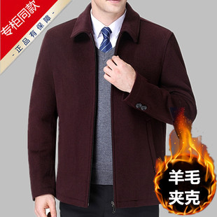 高端23秋冬中年男士本命年红色羊毛呢夹克休闲翻领加绒外套