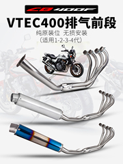 CB400VTEC400排气管前段尾段