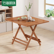折叠桌家用户外便携式吃饭小户型，简易楠竹餐桌正方形饭桌折叠方桌