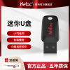 朗科8g16g车载高速32u盘，usb2.0优盘小巧迷你加密64gb闪存盘