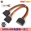 FVH IDE并口转SATA串口15P线 SATA硬盘电源线4针 ATX 6Pin电源线