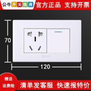 公牛118型开关插座面板二位一开五孔单开一插断电小盒多孔排插120