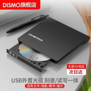 dvd外置光驱cd刻录机移动光驱外置dvd播放机，链接电脑cd读取器外接