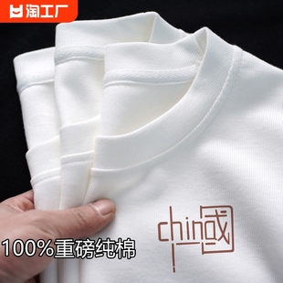 重磅新疆白色纯棉t恤短袖男女同款中国风国潮牌打底衫ins半袖夏季