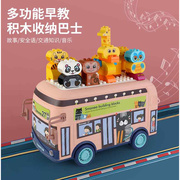 小木牛多功能公共汽车音乐玩具，宝宝变形拼装旅游车，大颗粒积木巴士