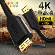 秋叶原HDMI线4K高清线2.0数据线电脑电视机顶盒显示器大屏连接线