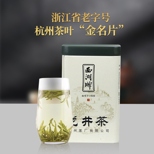 2024新茶西湖牌龙井茶叶，明前一级罐装100克浙江杭州茶厂绿