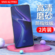 vivo X27pro钢化膜V1836A高清手机玻璃膜V1836T磨砂钢化膜步步高屏幕viv0防爆保护膜x27por外屏防摔防刮帖模