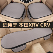 本田XRV CRV汽车坐垫套四季通用单片三件套夏季车内专用防滑座垫