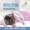 洗猫袋猫咪洗澡神器猫猫清洁用品束小猫，防跑防抓咬剪指甲固定袋子