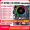 i54590四核+b85m主板cpu套装，i3i74790台式机套