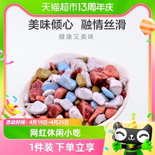 中国澳门u100糖果石头型(石头型)巧克力，味糖果70g袋装，休闲零食品小吃网红