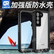 callrun适用于三星s24手机壳，防水s22ultras三防全包防尘密封潜水套23ultra全系tpu