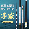 日文白细3.6-6.3米台钓竿超硬超轻钓鱼竿垂钓用品渔具