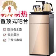 厂正式家用冷热饮水机多功能冰温热智能制冷节能老人茶吧机茶巴销