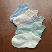 五双装 儿童网眼短筒袜 男童女童薄款透气纯色袜子 夏日清凉棉袜