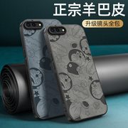 叮当猫适用苹果8plus手机壳iphone7保护套iphone8羊巴皮iphonese3镜头全包防摔se2轻奢高级感7p男外壳