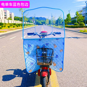 小型电瓶车挡风板冬天电动车电单车前自行车挡风罩透明pvc玻璃防