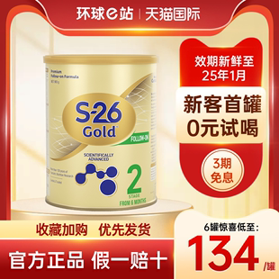 澳洲进口惠氏2段金装S26宝宝婴幼儿配方牛奶粉900g可购3段4段