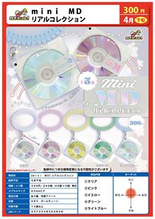 虾壳社 日本BRIGHTLINK扭蛋 mini MD CD 手环挂件 镭射音乐盘