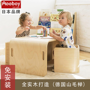 日本Aooboy蒙氏儿童桌椅套装实木早教班宝宝幼儿园餐桌椅子学习桌