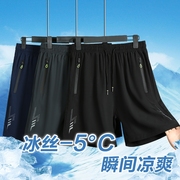 冰丝短裤男士夏季宽松五分裤子，胖子加肥加大码，跑步运动5分休闲裤