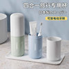 日本四合一旅行漱口杯便携式洗漱杯套装情侣牙具刷牙杯多功能盒三
