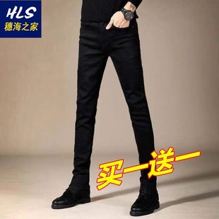 黑色牛仔裤男夏季薄款弹力，休闲韩版高端修身小脚裤子秋季