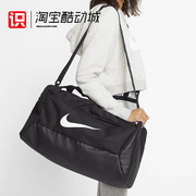 耐克Nike斜挎包大容量男女单肩包足球训练包健身包手提包桶包