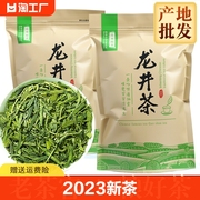 茶叶2023新茶正宗杭州雨前三级龙井茶绿茶春茶，散装浓香口粮500g