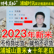 2023年新浦城薏米仁500g正农家特产宗小苡自五谷杂粮粗级价鲜