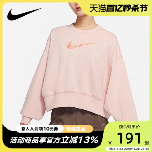 Nike耐克粉色卫衣女2024春秋运动服蝙蝠长袖套头衫DO7212-601