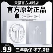 适用苹果14/13/12/11pro/xr/xsmax有线耳机lighting接口
