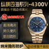 适用于江诗丹顿纵横四海系列4300V-B509手表表盘41.5专用保护膜