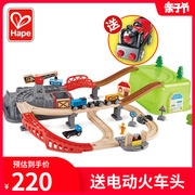 Hape小火车轨道积木套装木质儿童宝宝男孩益智电动汽车头模型玩具