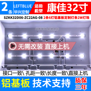 康佳LED32E330C LED32F1000灯条SZKK32D06-ZC22AG-08 303SK320045
