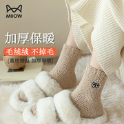 猫人珊瑚绒加绒加厚女士袜子秋冬季产后月子袜，居家保暖睡眠中筒袜