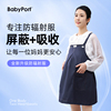 babyport防辐射服孕妇装连衣裙，春夏孕妇背带，裙怀孕上班防射服