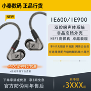 森海塞尔IE600 IE900可换线有线HIFI入耳IE80S IE800 IE500监听