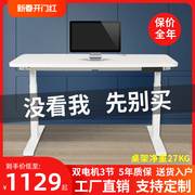 站立式电脑桌智能可调节自动电动升降桌腿桌架实木办公书桌工作台