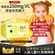 童年inne儿童维生素c增强提高婴幼儿免疫力无糖液体vc滴剂