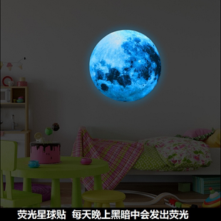 荧光月球墙贴宿舍装饰贴纸自粘寝室大学生创意蓝色夜光月亮星球贴