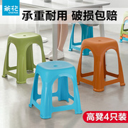 茶花塑料凳子加厚方凳浴室中凳，家用简约客厅防滑板凳餐桌高凳子(高凳子)