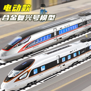 中国高铁玩具火车高速列车复兴号语音灯光合金电动动车组模型男孩
