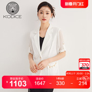 kodice白色拼袖西装，2023夏季女高级感简约气质通勤薄款外套