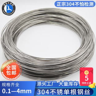 304不锈钢钢丝 单根氢退软丝捆扎搭架铁丝硬丝不锈钢丝细钢线单股