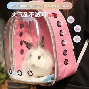 兔子外带包透明双肩背包携带装荷兰猪猫包太空舱宠物的外出便携包