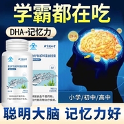 dha儿童学生孕妇鱼油专用藻油软胶囊记忆力补药业食品